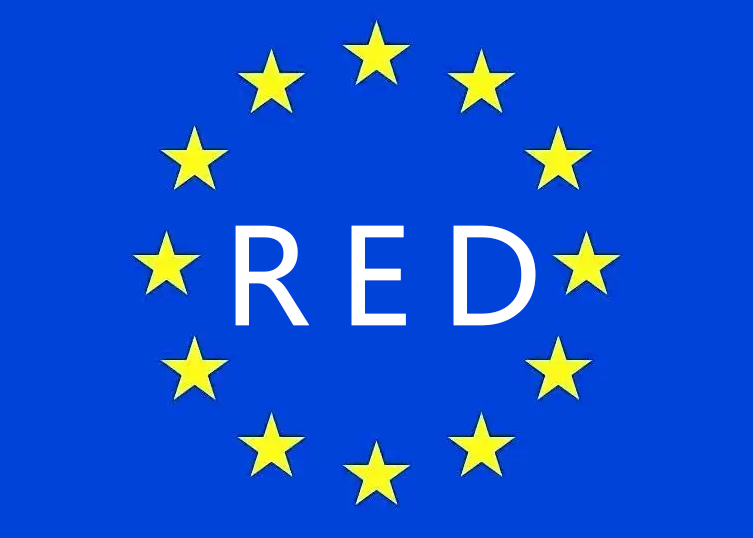 無線電設(shè)備(RED)